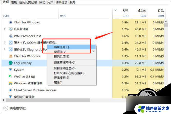 任务管理器cpu占用100%