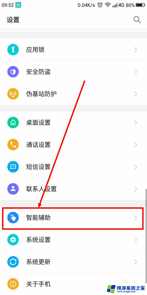 微信如何设置来红包提醒