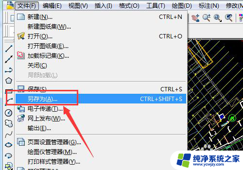 cad文件版本高了怎么转化低版本