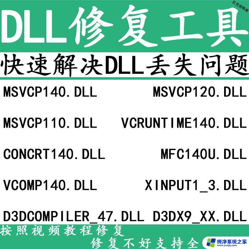 电脑系统错误怎么修复