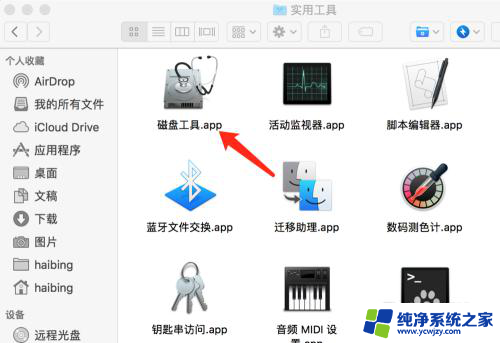 mac用u盘安装win10系统