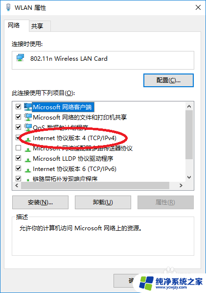 笔记本无线连接无internet访问