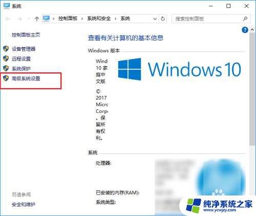 win10更改环境变量