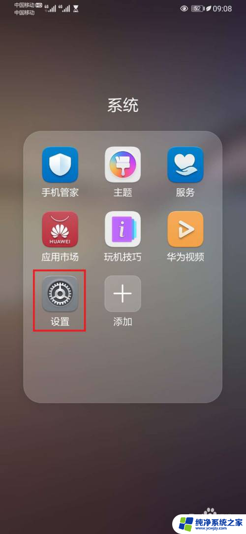 连接蓝牙电话怎么播放音乐