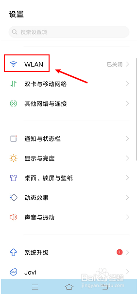 vivo手机wifi扫一扫在哪里