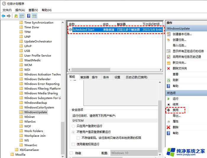 win10 永久关闭更新