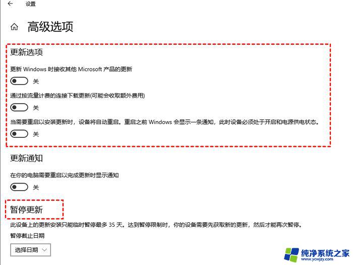 win10 永久关闭更新