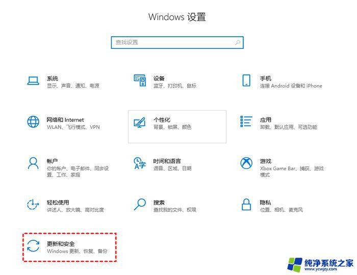 win10 永久关闭更新