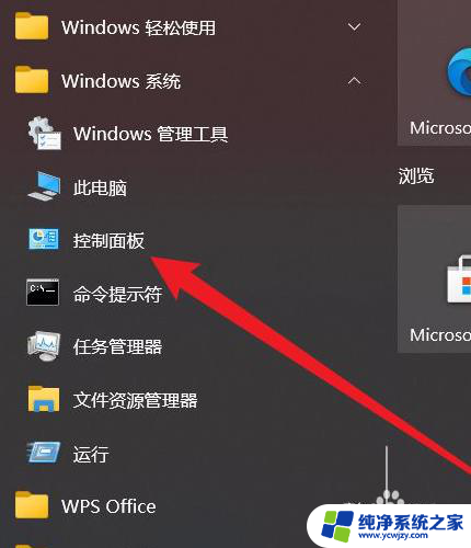 win10系统高清晰音频管理器