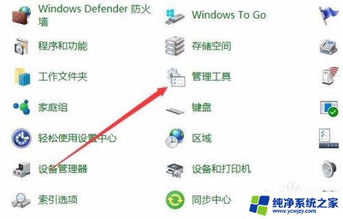 windows10怎么打开安全策略