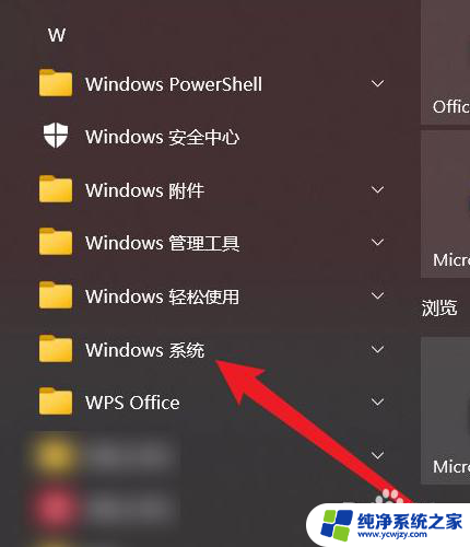 win10系统高清晰音频管理器