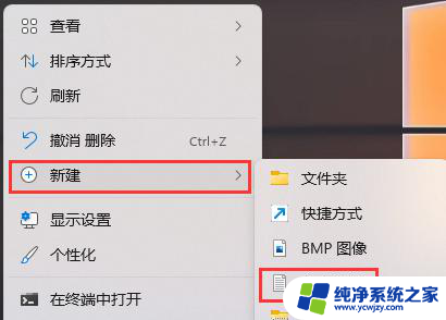 win11桌面图标变成白色怎么办