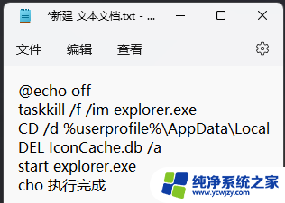 win11桌面图标变成白色怎么办