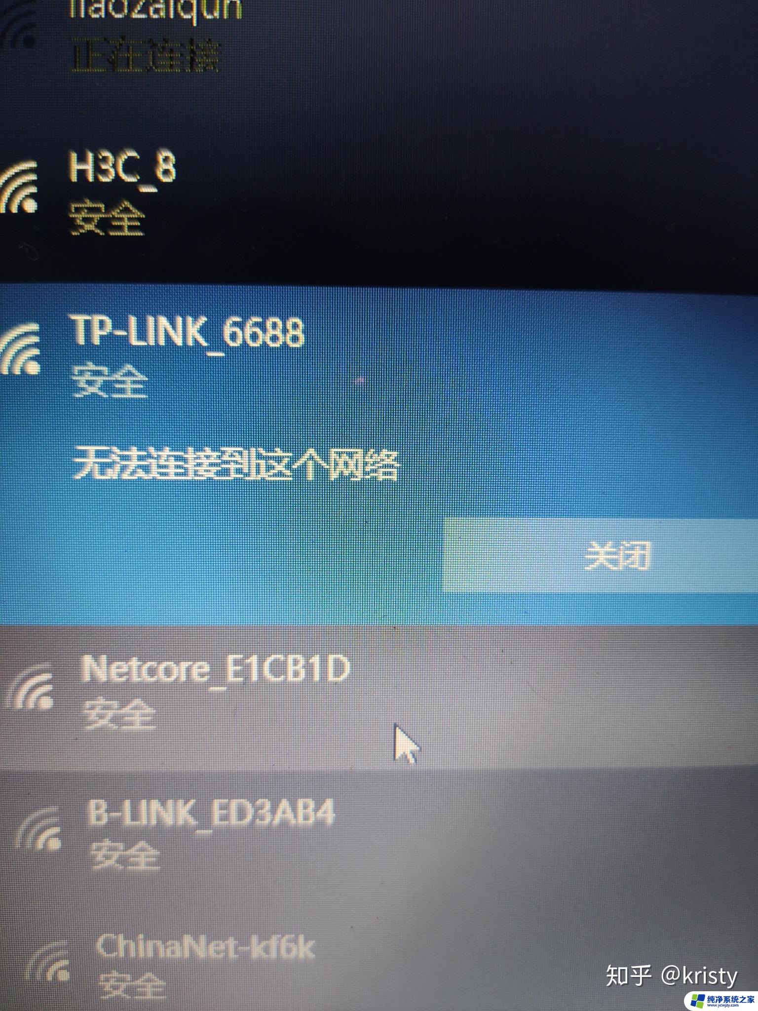 wifi 无法连接到这个网络是什么原因 win10