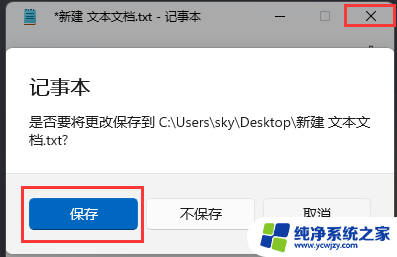 win11桌面图标变成白色怎么办