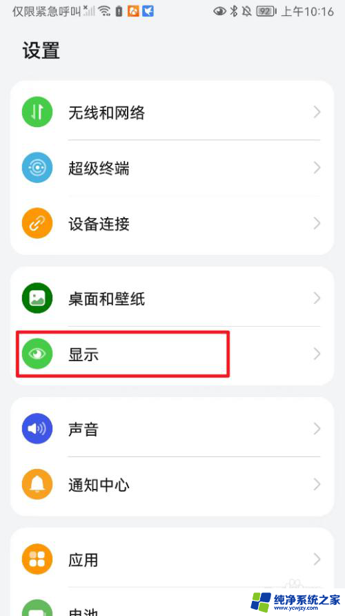 win10 任务栏网速显示