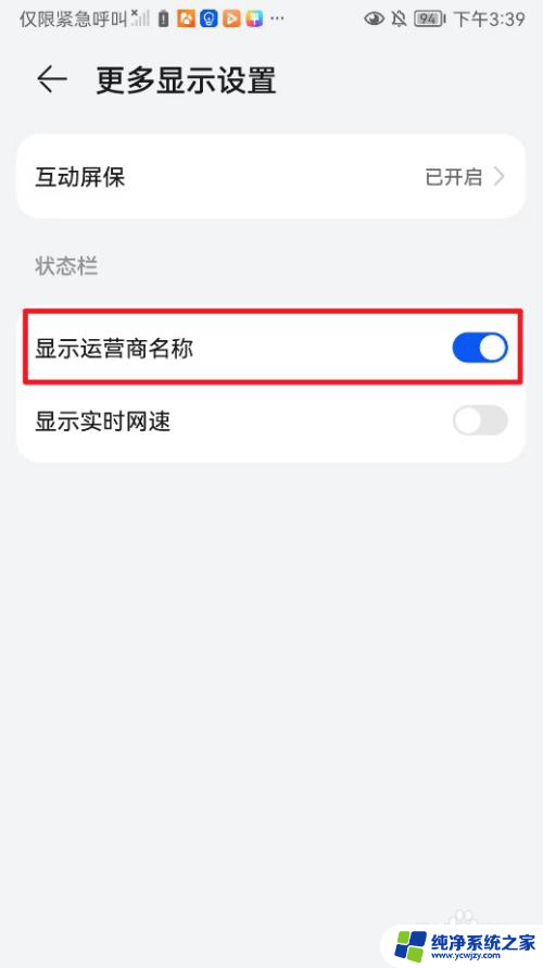 win10 任务栏网速显示