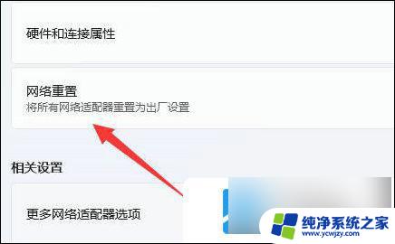 笔记本win 11,网络图标不见了连不了网络