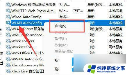 笔记本win 11,网络图标不见了连不了网络