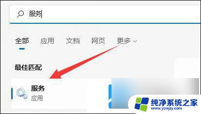 笔记本win 11,网络图标不见了连不了网络