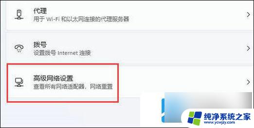 笔记本win 11,网络图标不见了连不了网络