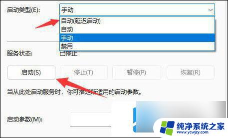 笔记本win 11,网络图标不见了连不了网络