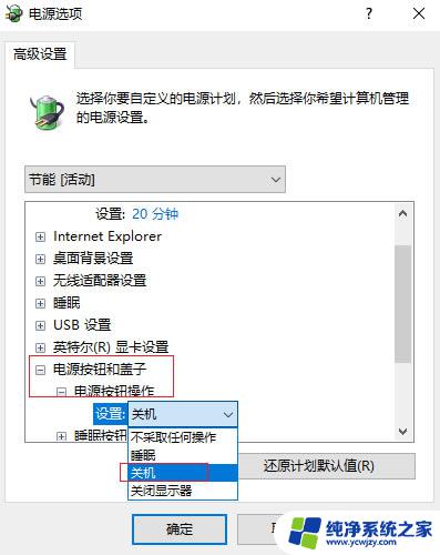 win10电脑关机关不了怎么办