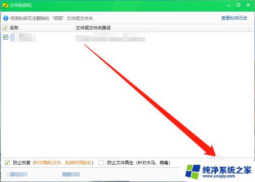 windows怎么删除无效文件