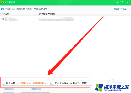 windows怎么删除无效文件