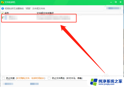 windows怎么删除无效文件