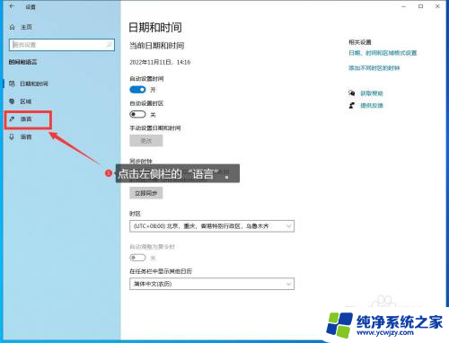 window10桌面图标乱动