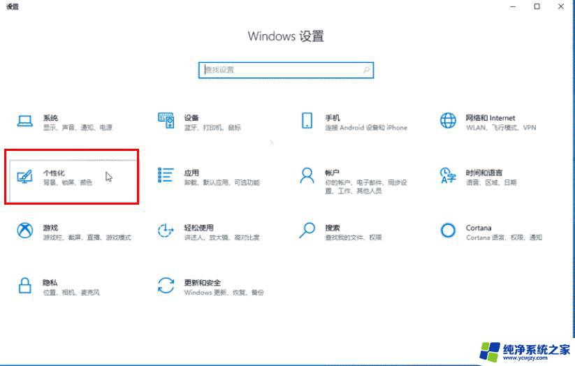 win10开始菜单其他