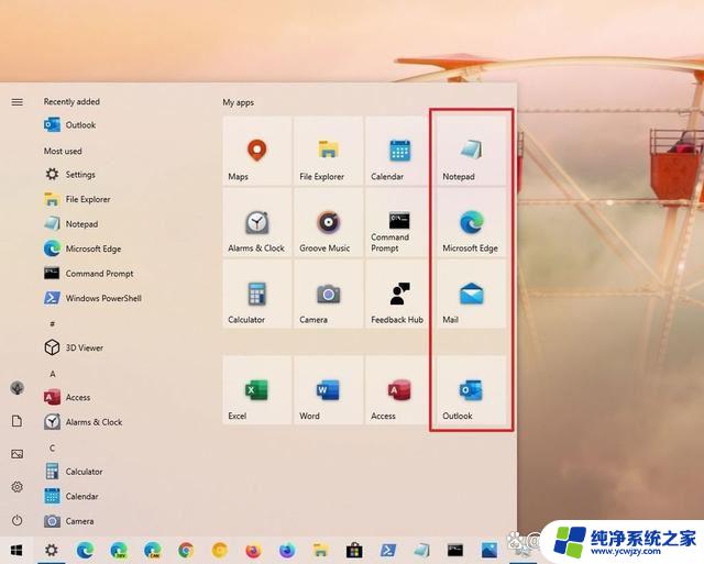 win10开始菜单其他