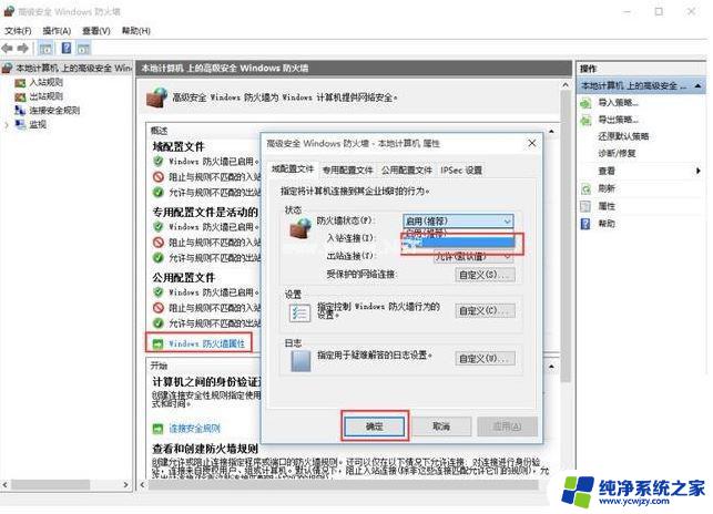 win10系统装好还需要进行什么设置