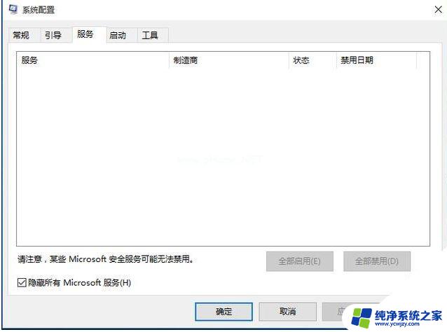 win10系统装好还需要进行什么设置