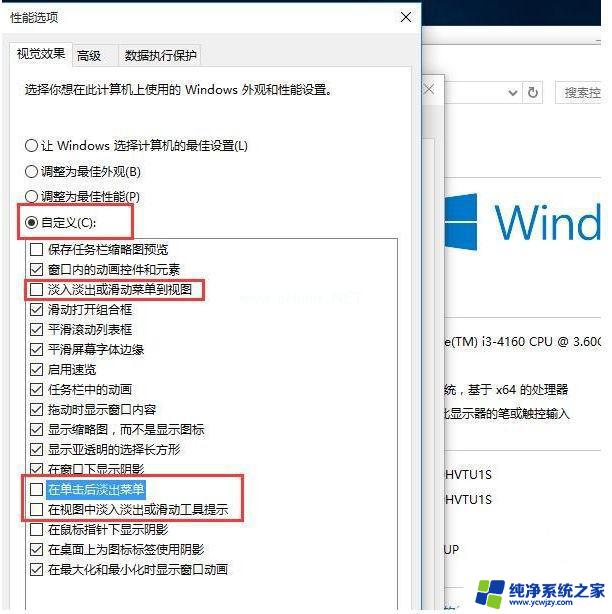 win10系统装好还需要进行什么设置