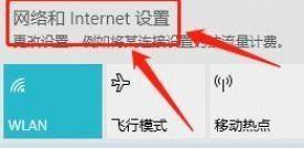 win10设置拨号连接