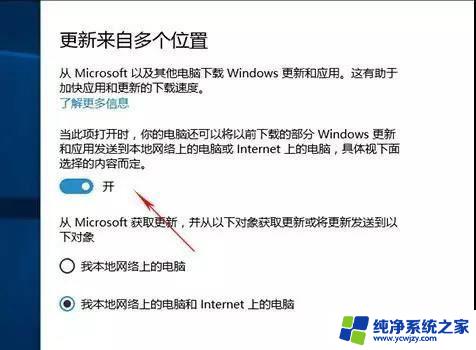 win10系统装好还需要进行什么设置