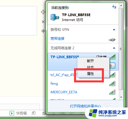 笔记本连接wifi无法输入密码