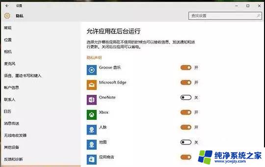 win10系统装好还需要进行什么设置