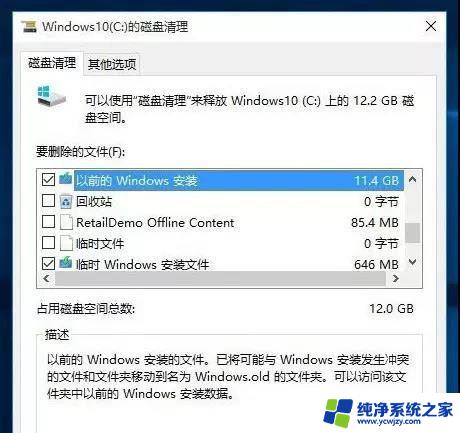 win10系统装好还需要进行什么设置