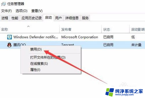 windows10设置开机