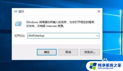 windows10设置开机