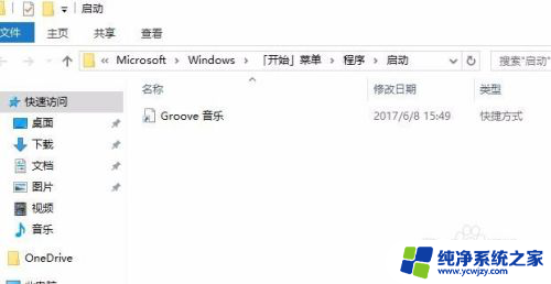 windows10设置开机