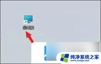 win11怎么找网络邻居