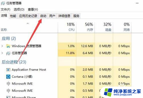 windows10设置开机