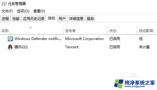 windows10设置开机