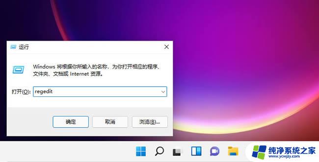 win11不能让任务栏靠右吗