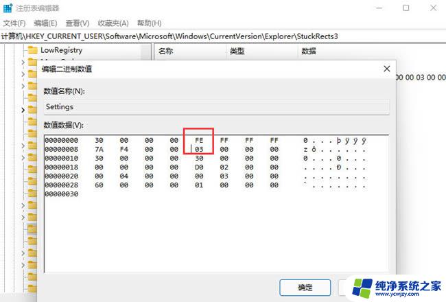 win11不能让任务栏靠右吗