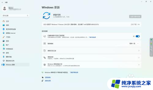 无法暂停更新win11